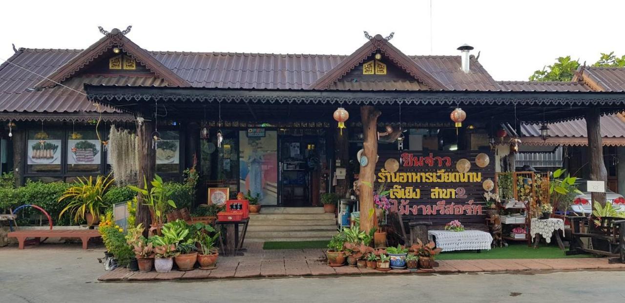 Khum Mai Ngam Aranyaprathet Exterior photo